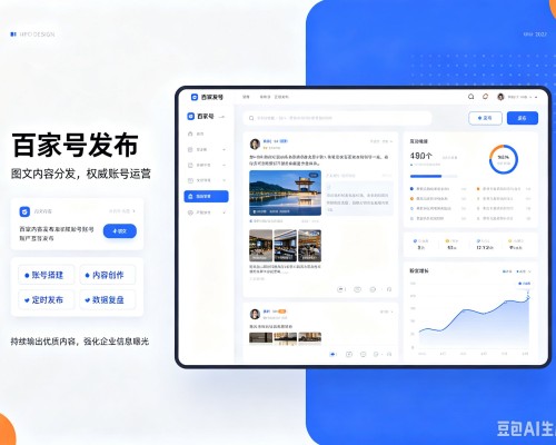 拉萨百家号信息发布代运营